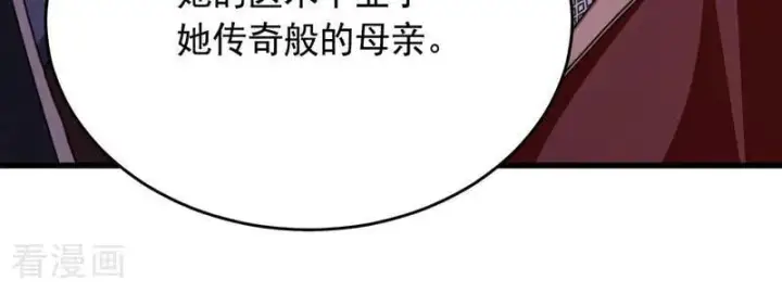《公爵家的毒之花》第65话 真正的公主图69