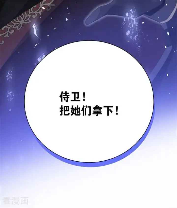 《公爵家的毒之花》第66话 决一死战图11