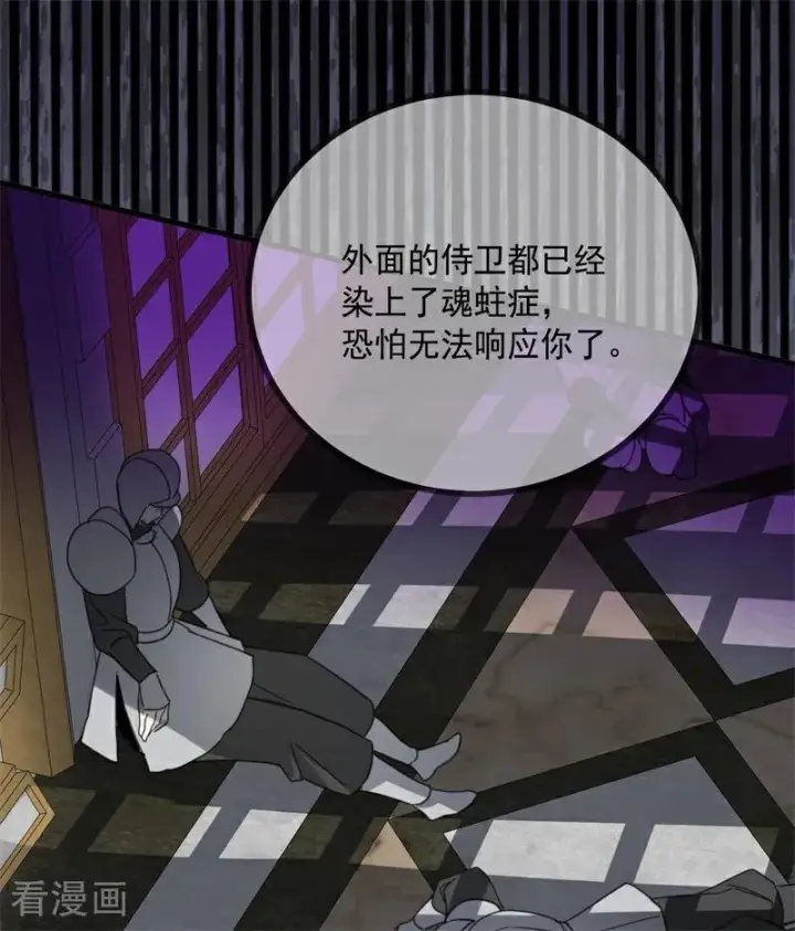 《公爵家的毒之花》第66话 决一死战图15