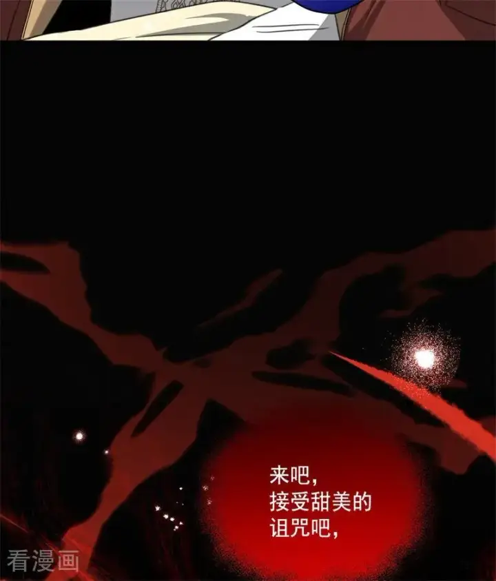 《公爵家的毒之花》第66话 决一死战图18