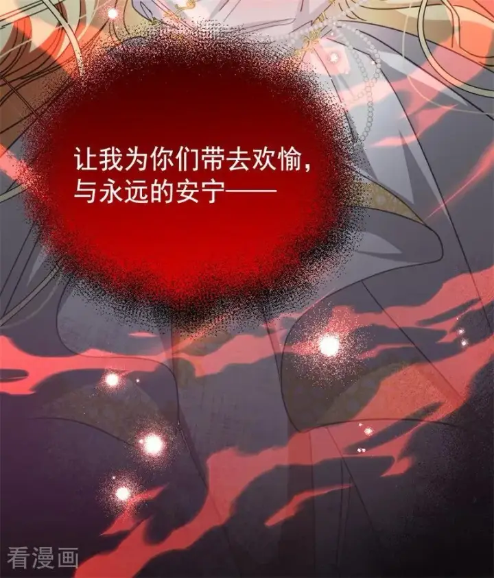 《公爵家的毒之花》第66话 决一死战图20