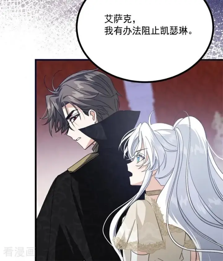 《公爵家的毒之花》第66话 决一死战图24