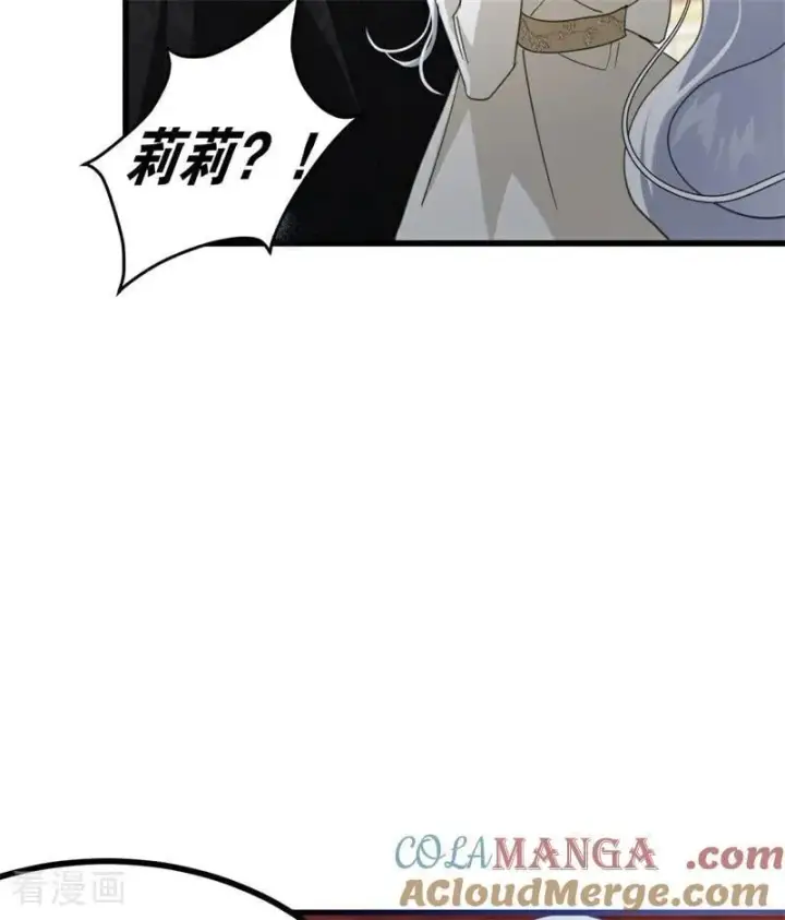《公爵家的毒之花》第66话 决一死战图25