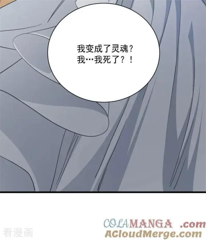 《公爵家的毒之花》第66话 决一死战图43