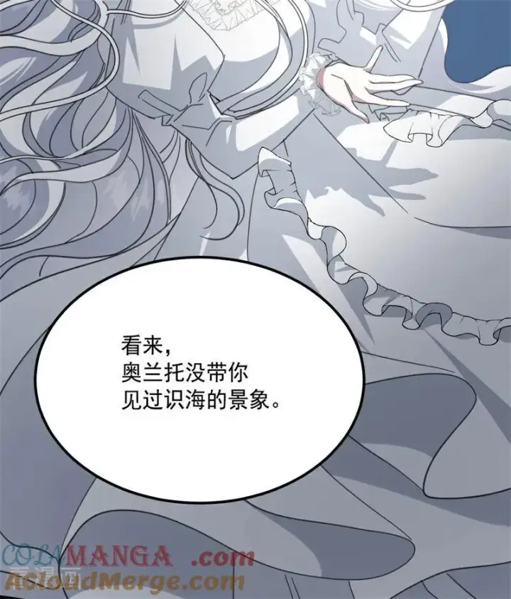 《公爵家的毒之花》第66话 决一死战图46