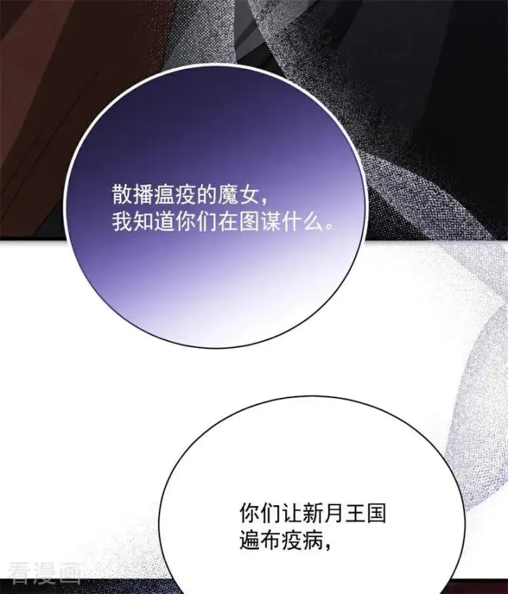 《公爵家的毒之花》第66话 决一死战图6