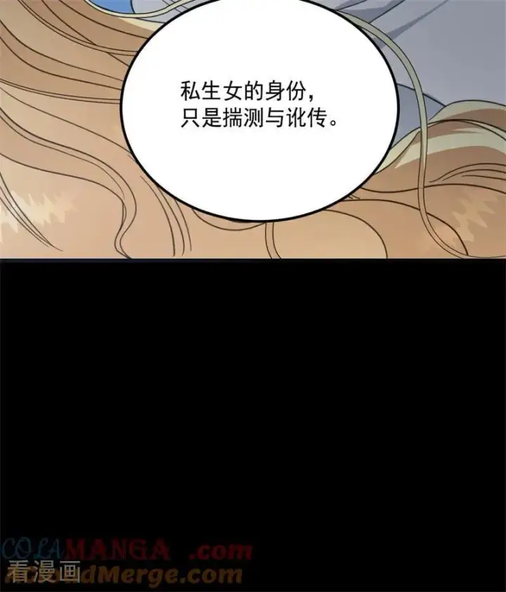 《公爵家的毒之花》第66话 决一死战图61