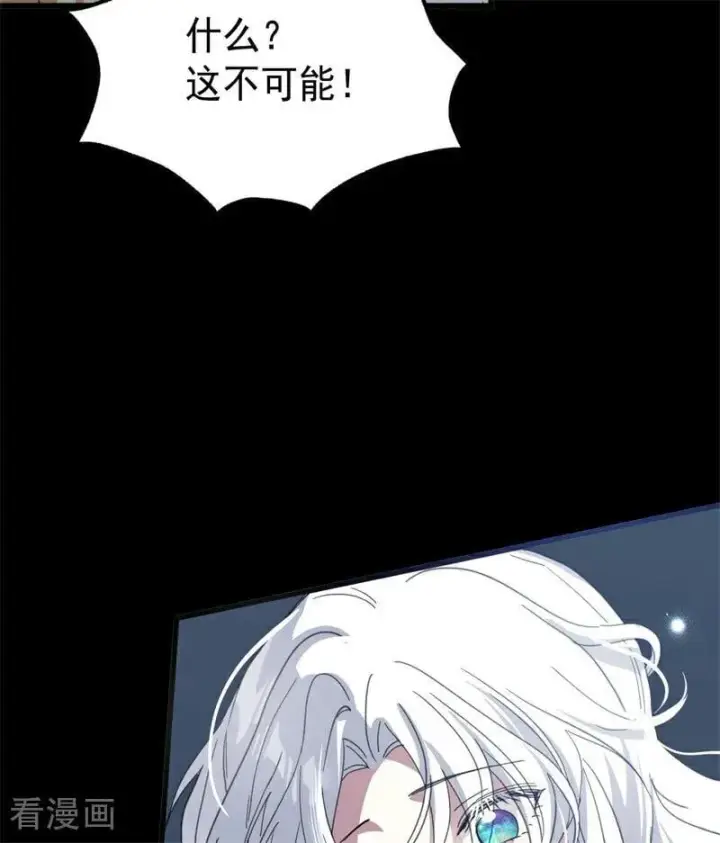 《公爵家的毒之花》第66话 决一死战图63