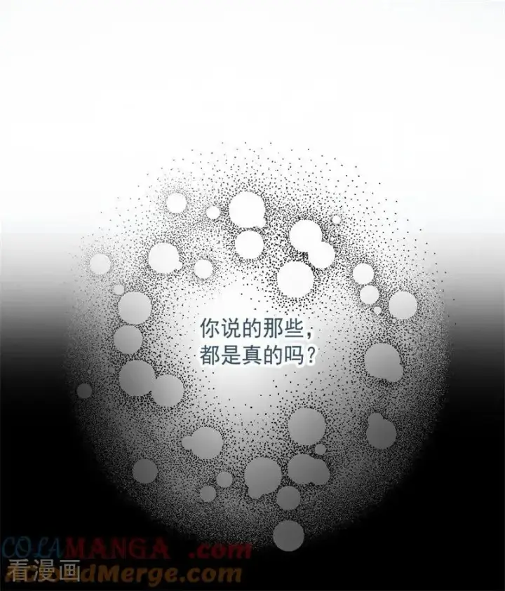 《公爵家的毒之花》第66话 决一死战图67