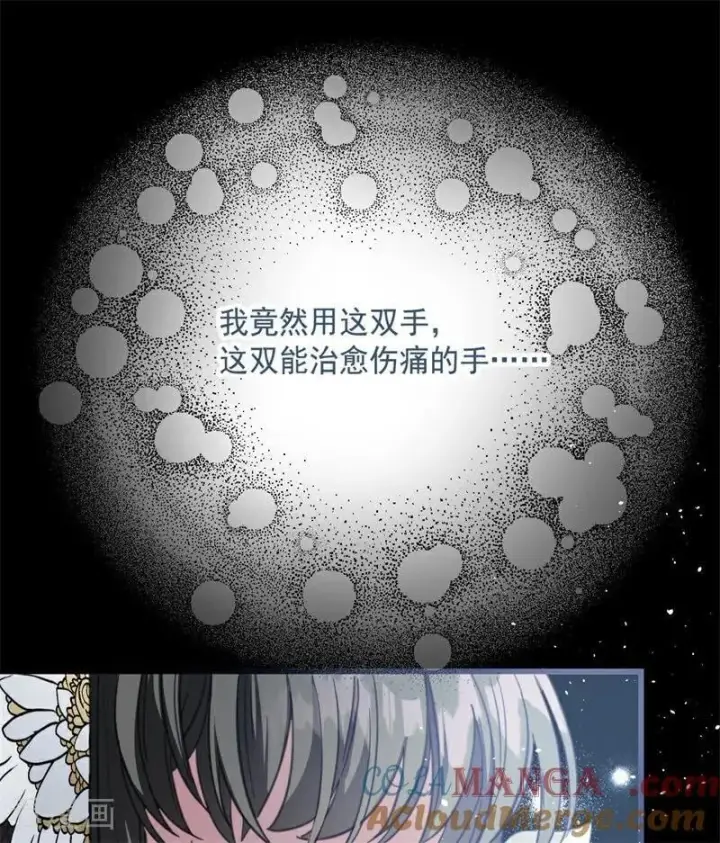 《公爵家的毒之花》第66话 决一死战图70