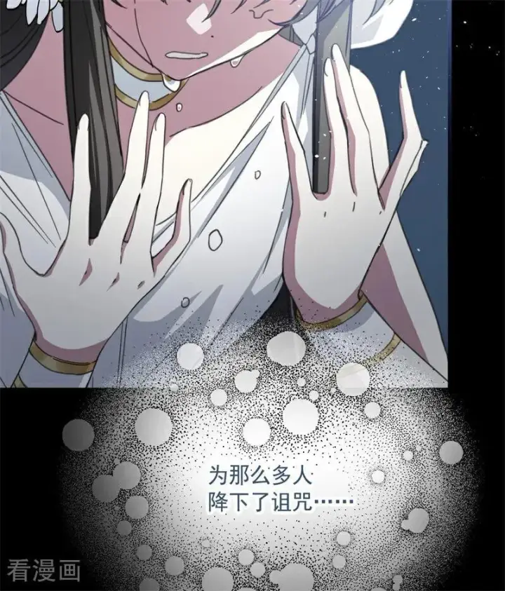 《公爵家的毒之花》第66话 决一死战图71
