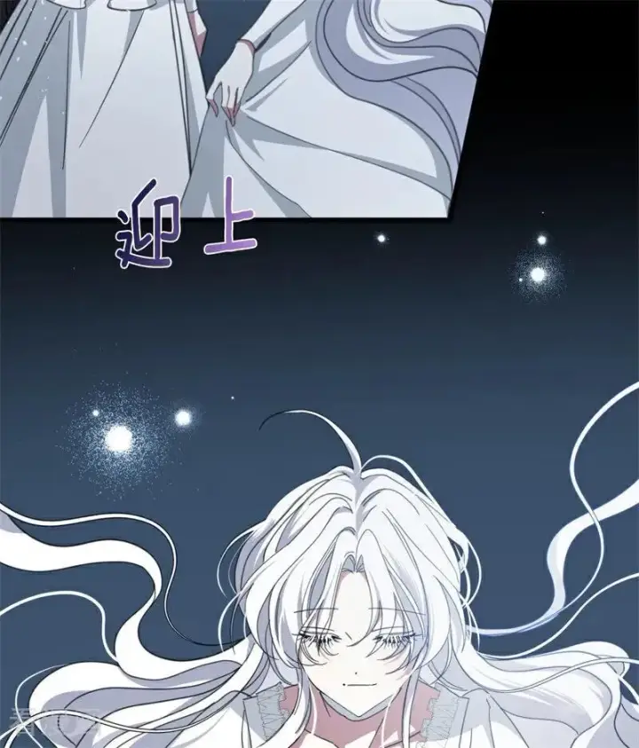 《公爵家的毒之花》第66话 决一死战图74