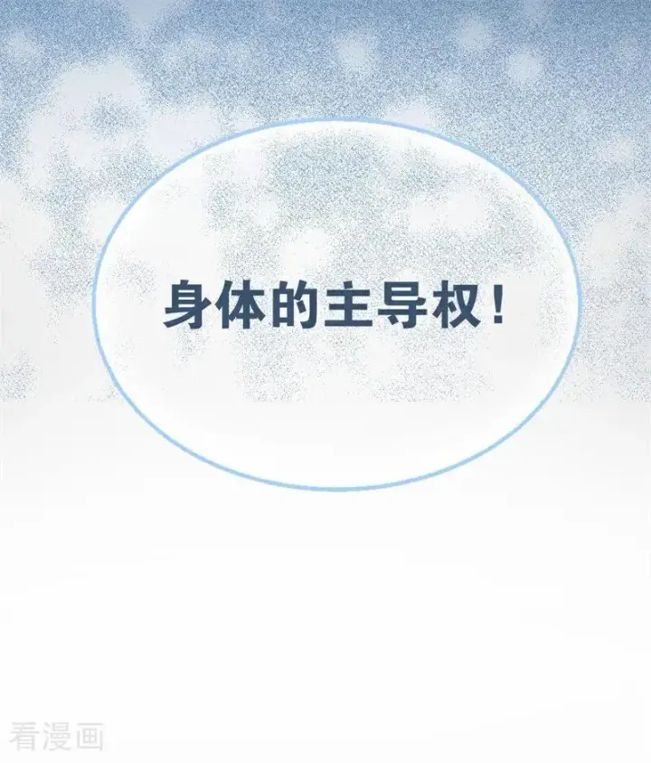 《公爵家的毒之花》第66话 决一死战图78