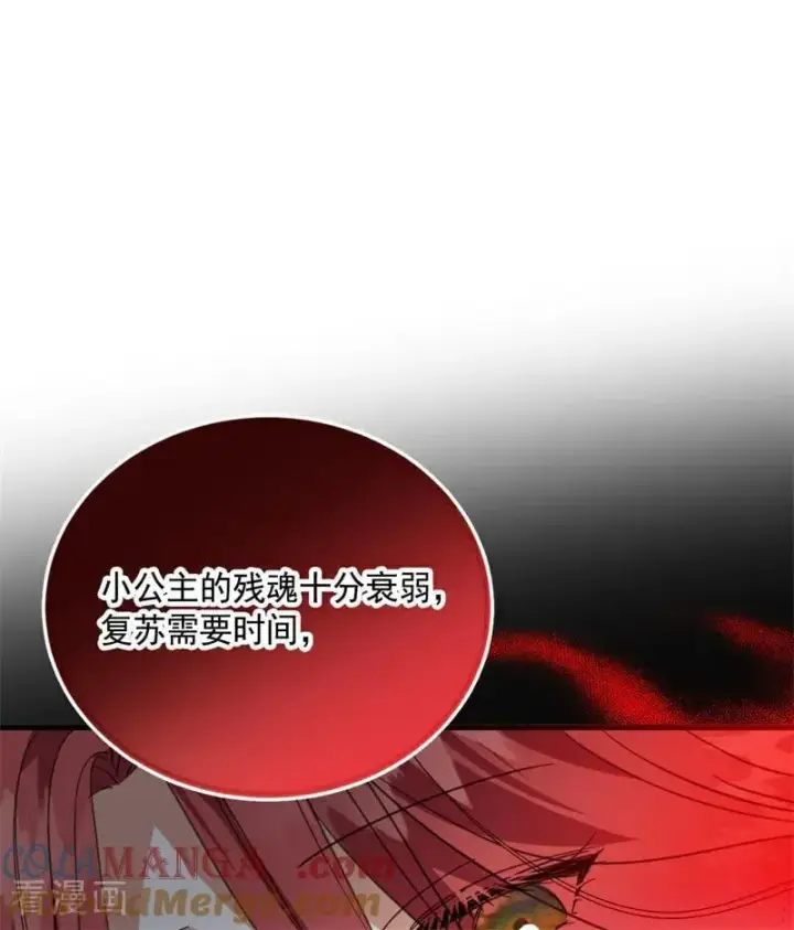 《公爵家的毒之花》第66话 决一死战图88