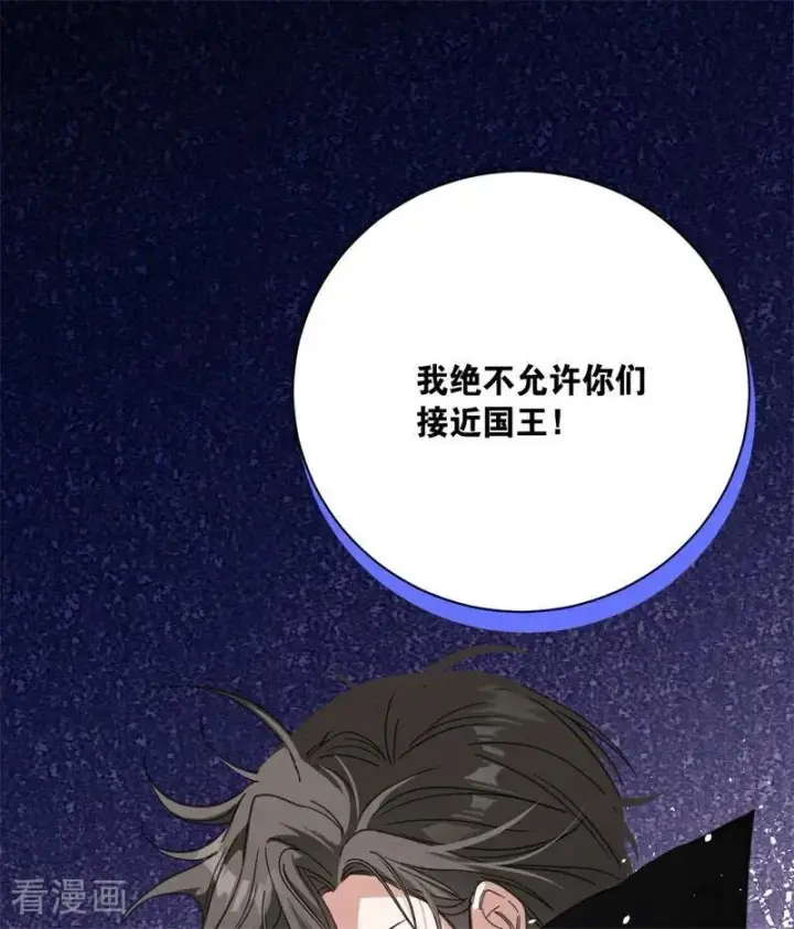 《公爵家的毒之花》第66话 决一死战图9