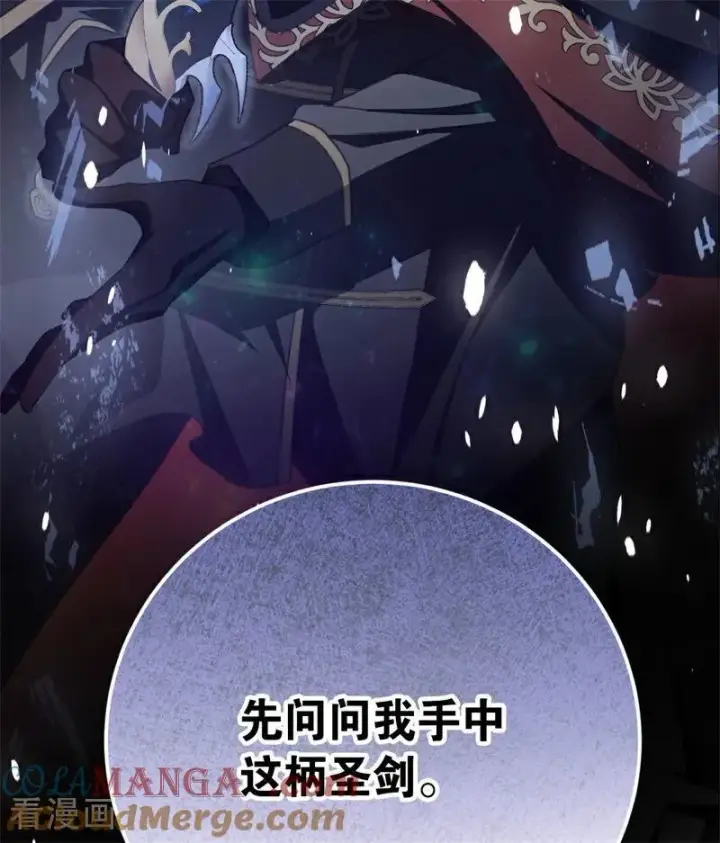 《公爵家的毒之花》第66话 决一死战图94