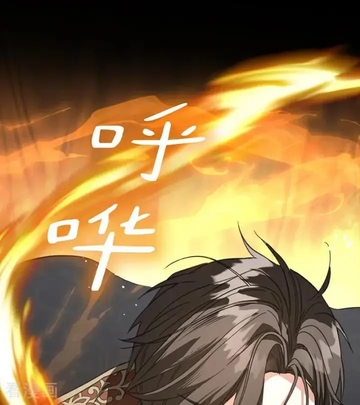 《公爵家的毒之花》第67话 召唤英灵图32