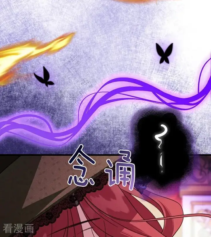 《公爵家的毒之花》第67话 召唤英灵图35