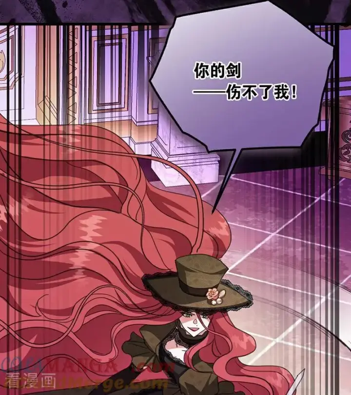 《公爵家的毒之花》第67话 召唤英灵图43