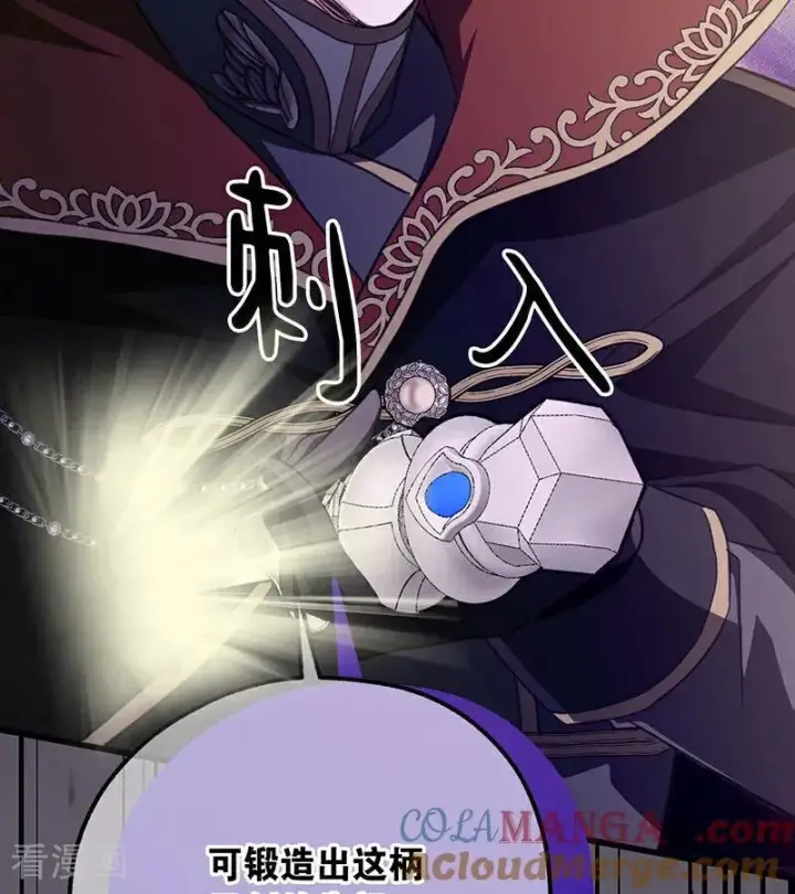 《公爵家的毒之花》第67话 召唤英灵图52