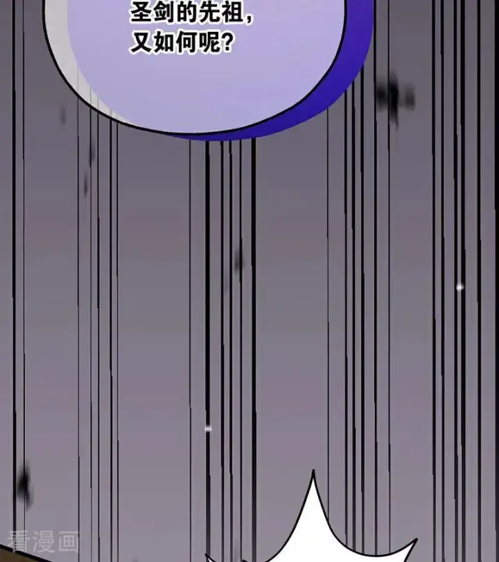 《公爵家的毒之花》第67话 召唤英灵图53