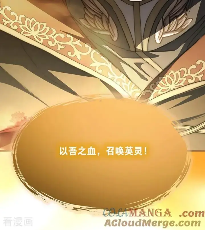 《公爵家的毒之花》第67话 召唤英灵图58
