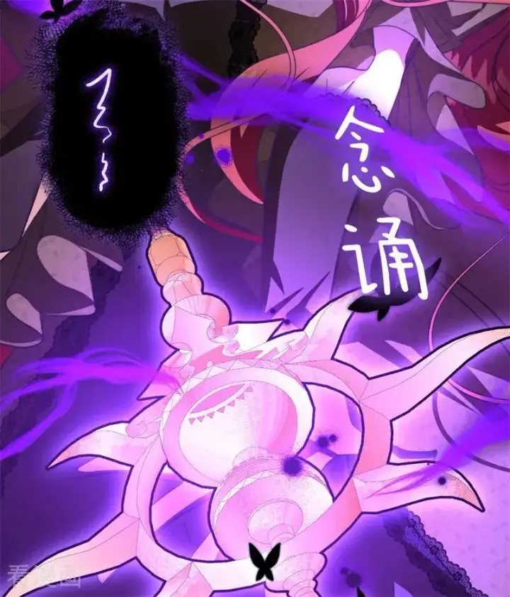 《公爵家的毒之花》第67话 召唤英灵图6