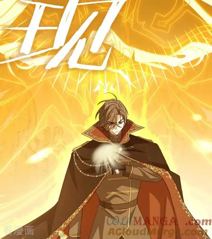 《公爵家的毒之花》第67话 召唤英灵图61