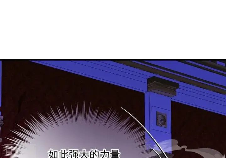 《公爵家的毒之花》第67话 召唤英灵图71