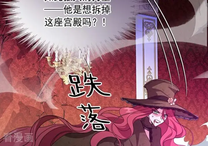 《公爵家的毒之花》第67话 召唤英灵图72