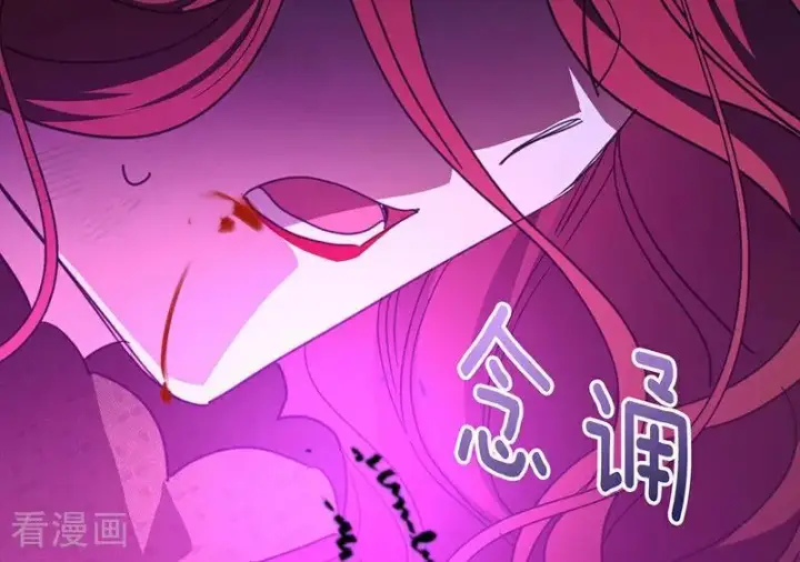 《公爵家的毒之花》第67话 召唤英灵图75