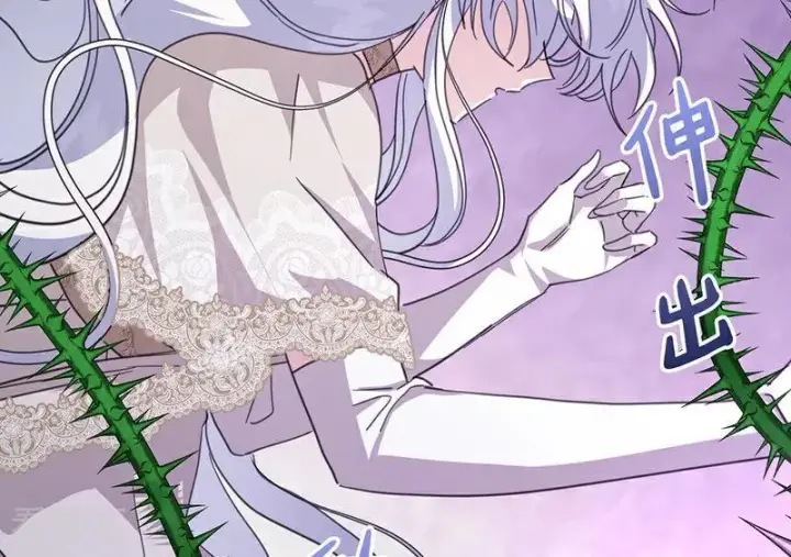 《公爵家的毒之花》第67话 召唤英灵图80