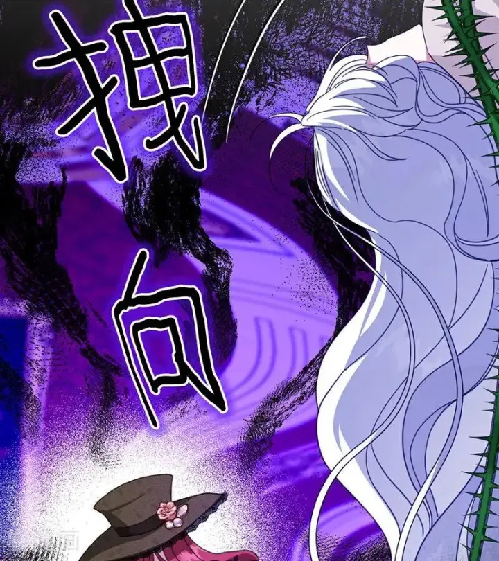 《公爵家的毒之花》第67话 召唤英灵图87
