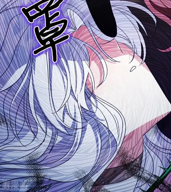 《公爵家的毒之花》第67话 召唤英灵图90
