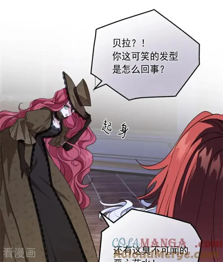 《公爵家的毒之花》第68话 下地狱吧图10