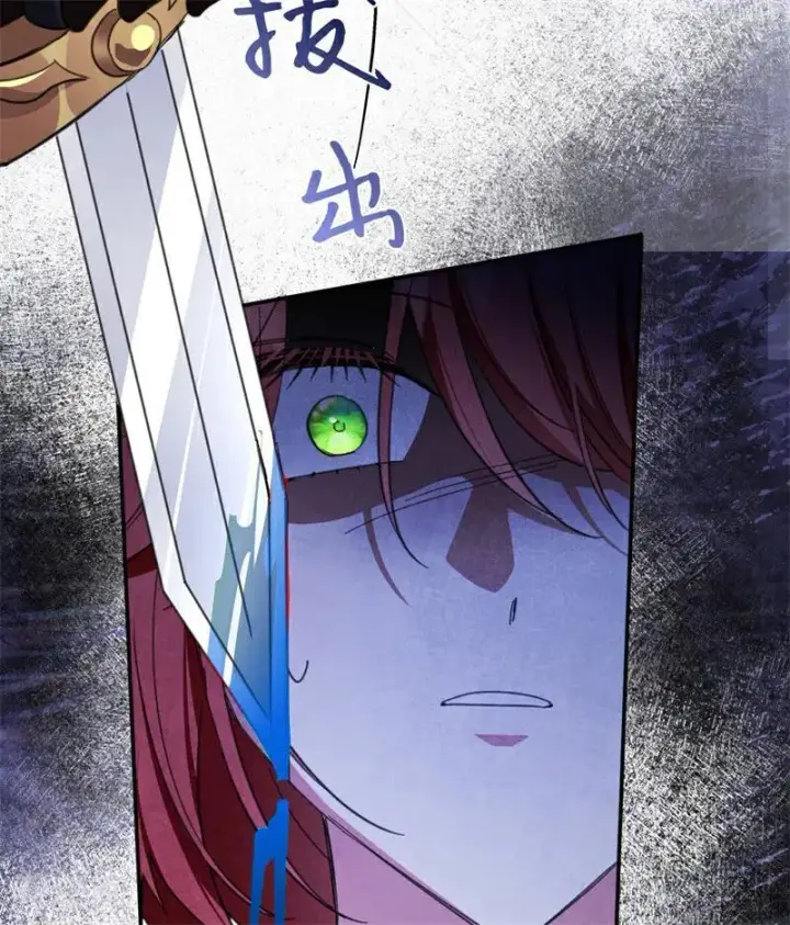 《公爵家的毒之花》第68话 下地狱吧图17