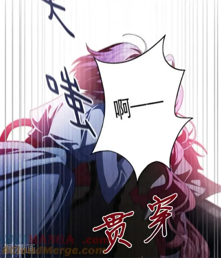 《公爵家的毒之花》第68话 下地狱吧图25