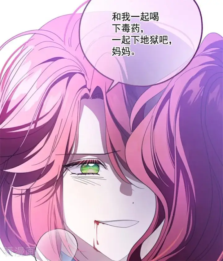 《公爵家的毒之花》第68话 下地狱吧图29