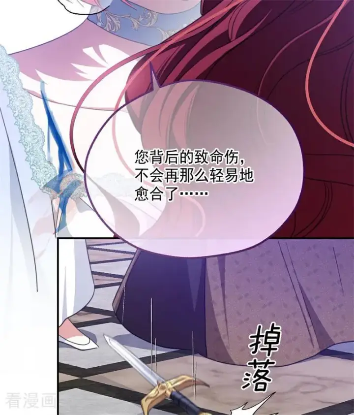 《公爵家的毒之花》第68话 下地狱吧图30