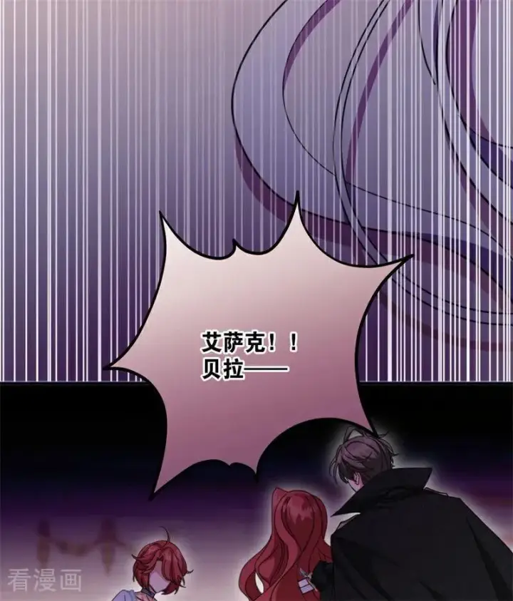 《公爵家的毒之花》第68话 下地狱吧图35