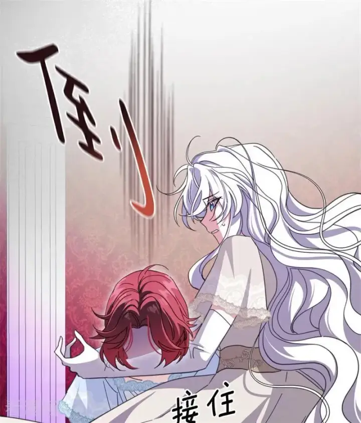 《公爵家的毒之花》第68话 下地狱吧图39