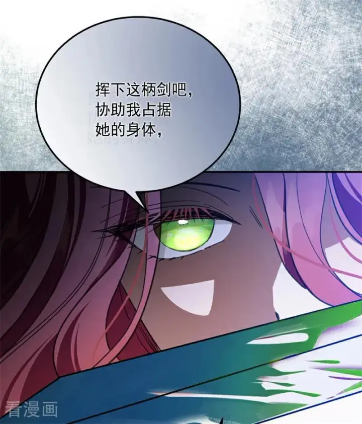 《公爵家的毒之花》第68话 下地狱吧图50