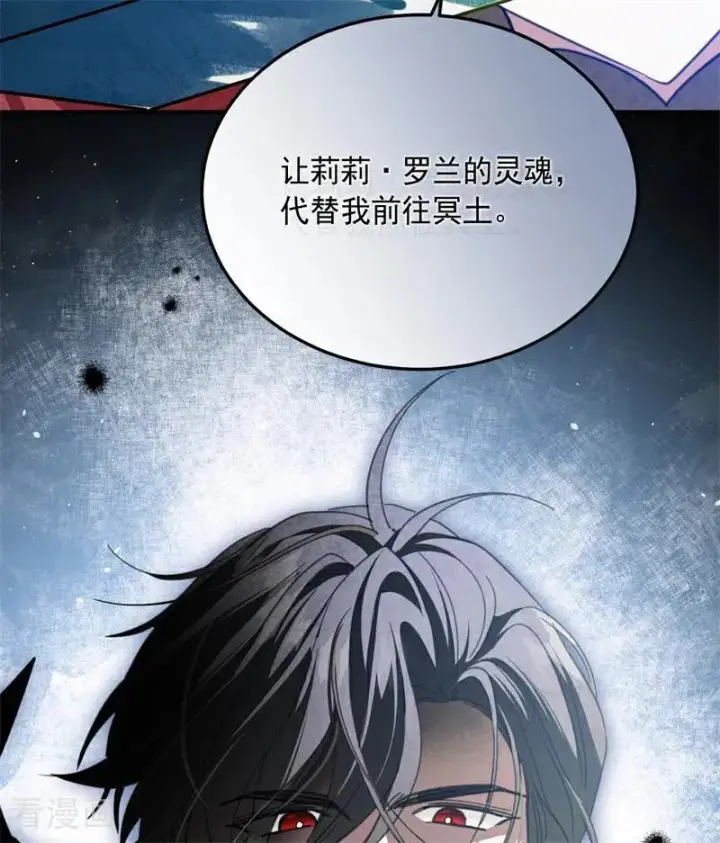 《公爵家的毒之花》第68话 下地狱吧图51