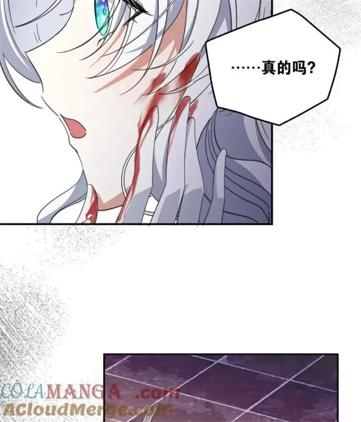 《公爵家的毒之花》第68话 下地狱吧图58