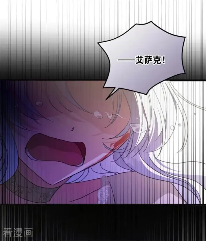 《公爵家的毒之花》第68话 下地狱吧图66