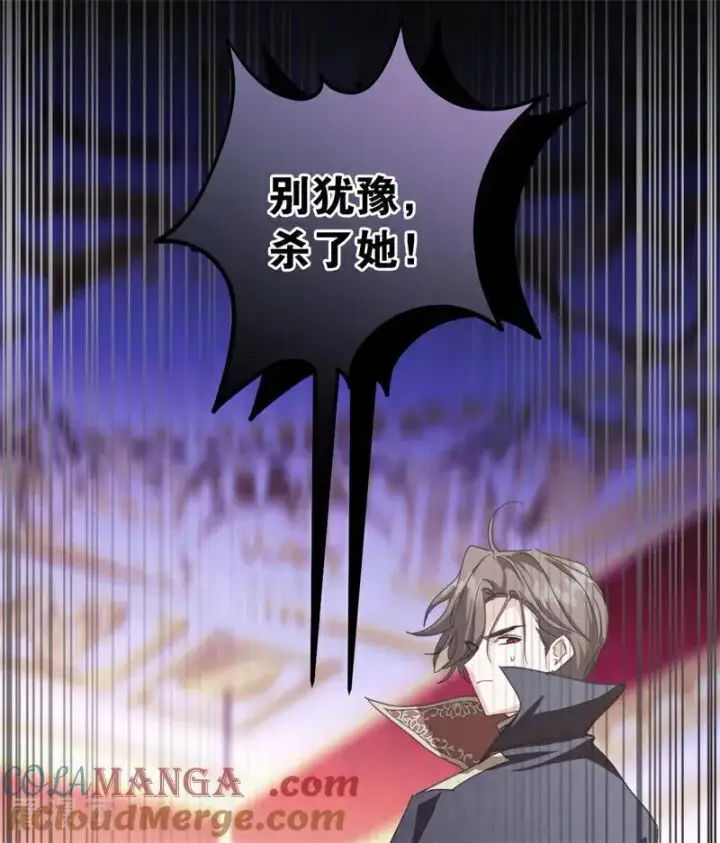 《公爵家的毒之花》第68话 下地狱吧图67