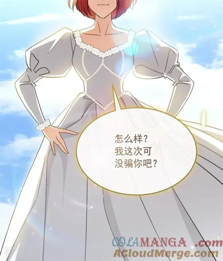 《公爵家的毒之花》第69话 回家图13