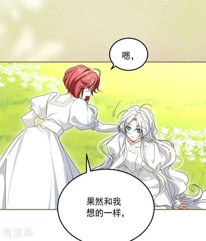 《公爵家的毒之花》第69话 回家图18
