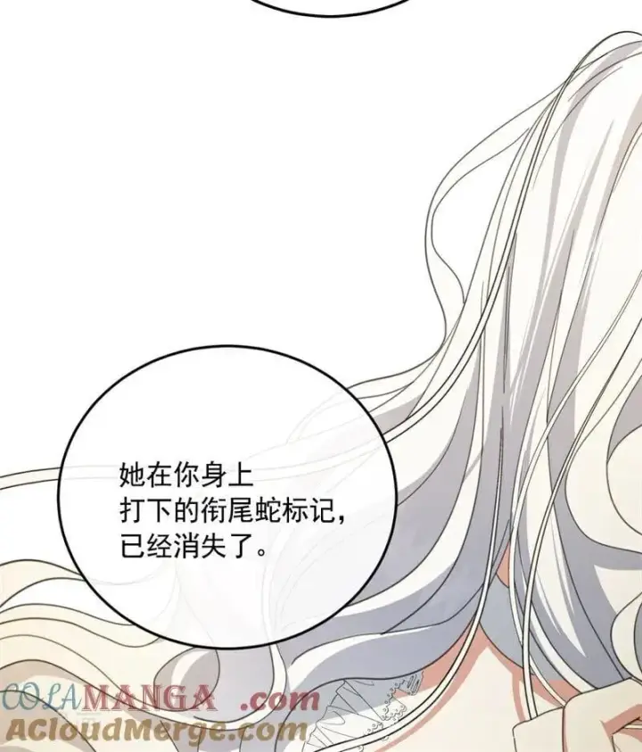 《公爵家的毒之花》第69话 回家图19