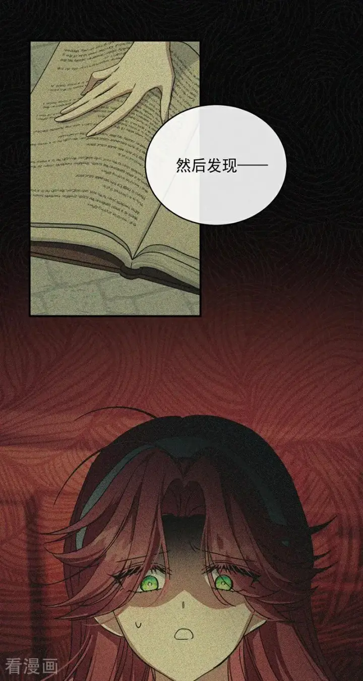 《公爵家的毒之花》第69话 回家图26